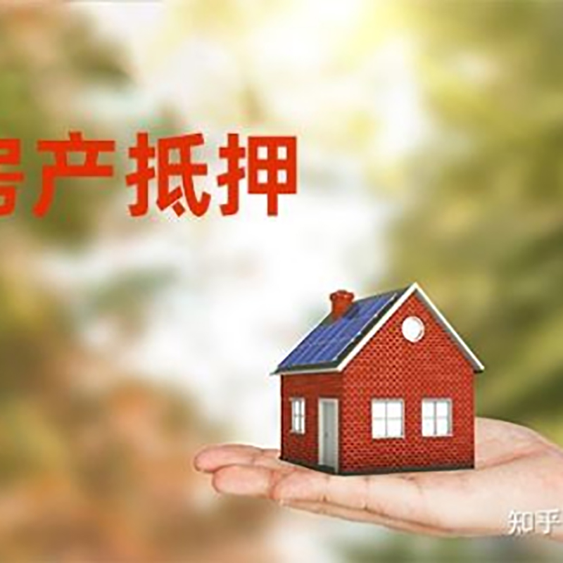 卢龙房屋抵押贷款利率|银行房产抵押贷款-可贷好多年