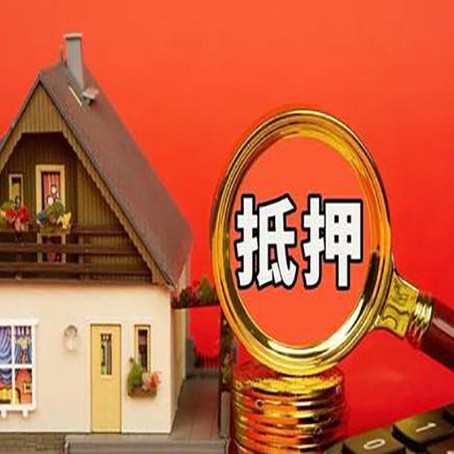 卢龙按揭房再抵押贷款能贷多少年?