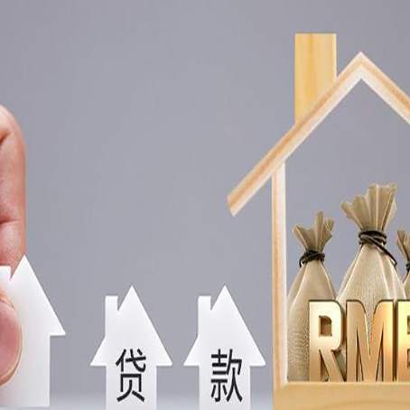 卢龙房子抵押贷款需满足什么条件?